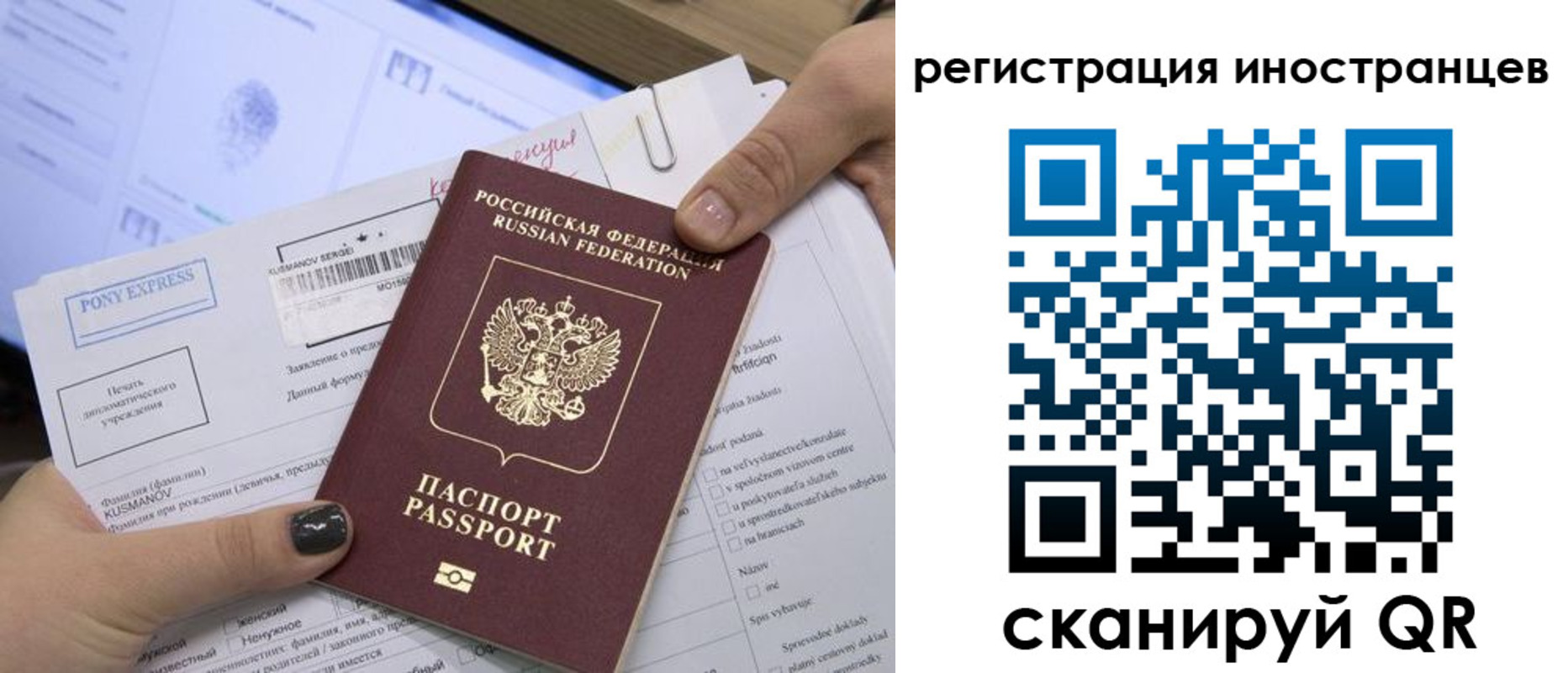 временная регистрация для всех в Козловке