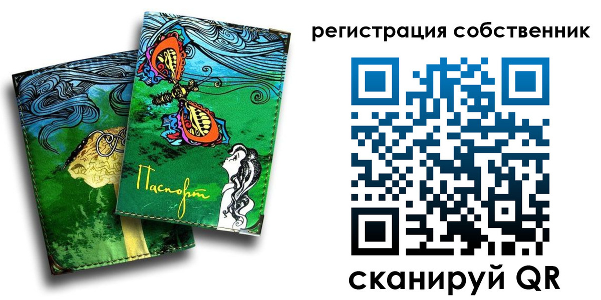 временная регистрация в Козловке