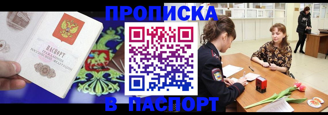 временная регистрация для школы в Козловке